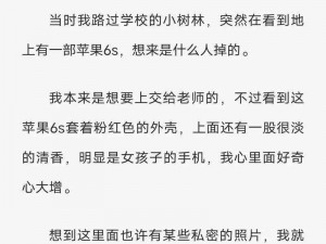 沉沦的校花、沉沦的校花：清纯不再，堕落的背后隐藏着怎样的秘密？