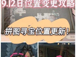 哈利波特魔法觉醒拼图攻略全解析：探索隐藏任务，解锁终极挑战第118关攻略秘籍