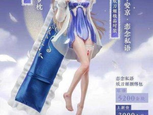 关于永劫无间赤影妖刀姬打折持续时间的全新公告