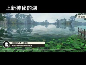 探索神秘水域：魔法珍珠垂钓胜地的奥秘与几率揭秘