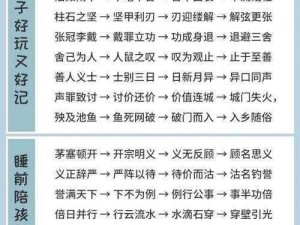 《第五百四十一至五百五十关小秀才成语大揭秘：答案一览》