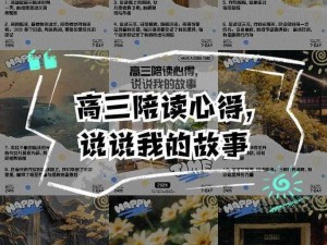 高三陪读让我发泄;高三陪读，让我如何发泄？