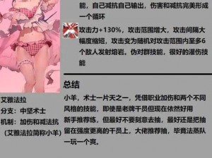 明日方舟六星术士闪耀：三锁干员成就总伤害第二传奇输出者