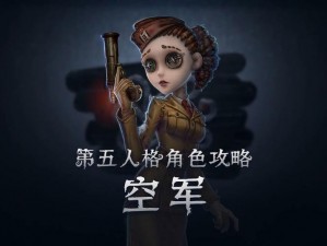 第五人格寻宝之旅全攻略：奖励丰厚活动玩法详解