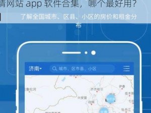 免费的行情网站app软件合集【免费的行情网站 app 软件合集，哪个最好用？】