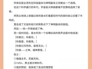 得到超级肉禽系统的小说怎么办(得到超级肉禽系统的小说，主角该如何应对？)