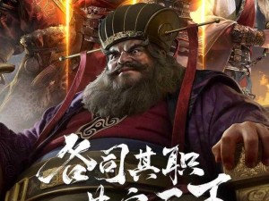 三国策略巅峰之战：智谋争霸，王者归来