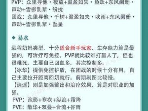 五大职业克制关系揭秘与战斗策略详解：剑侠世界3五大职业实战攻略全解析