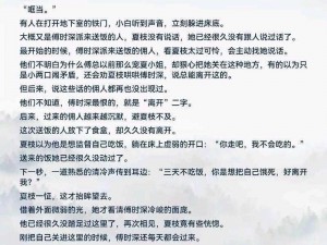 成人长篇小说_沉沦与觉醒：成人长篇小说