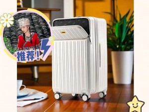 离婚回娘家满足爸——多功能旅行箱，轻松出行无压力