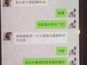 微信中的男女聊天记录、微信中的男女聊天记录暴露了什么秘密？