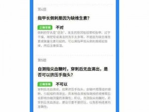 微信健康问答赢会员宝典：全方位题目答案大全呈现健康生活知识库