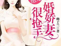 小说狂野少女，霸道女总裁和她的小奶狗，免费观看最新章节更新