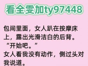 70岁老太婆XXXX做爰小说、70 岁老太婆为爱痴狂：与健壮小伙的禁忌之恋