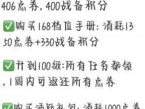 和平精英新赛季手册获取地址及使用方法详解