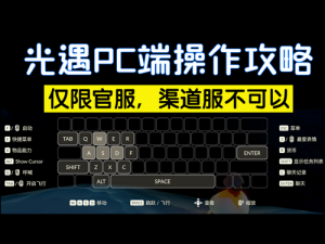 光遇风行网道修复攻略：探索解决方案，重建游戏世界的光明通道