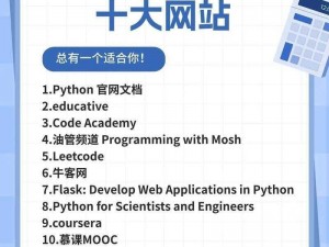 python的网站(有哪些值得推荐的学习 Python 的网站？)