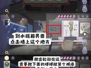 房间的秘密3第五章图文攻略【房间的秘密 3 第五章图文攻略】