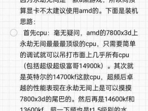 永劫无间队伍输出洞察指南：深入理解游戏内的贡献与战力分析