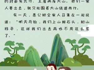 愚公移山娃娃梦：深挖爱好探索之路与三子的兴趣培养之道愚公精神再现，移山娃娃的多元爱好成长实录