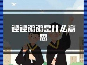 铿锵锵锵锵锵锵锵MBA智库、探寻 MBA 智库，领略商业智慧的铿锵之声