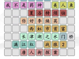 汉字找茬王日字通关攻略：逐日追踪，巧妙解析汉字奥秘，快速掌握通关秘籍