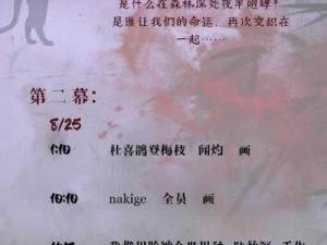 黑猫奇闻社雾城异事推理结论深度解析：真相探究之旅