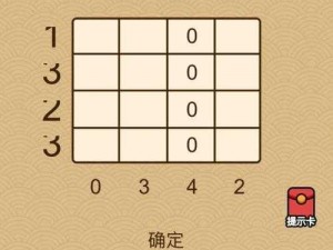 微信最强大脑大乱斗攻略81-90关深度解析及答案详解