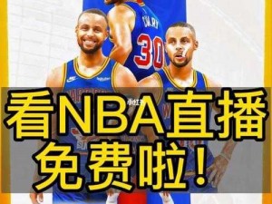 蘑菇视频在线观看nba—蘑菇视频在线观看 NBA，畅享精彩赛事直播