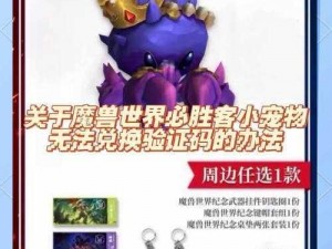 魔兽RPG宠物小精灵全方位攻略：掌握技巧，赢得胜利