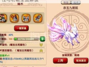 太极熊猫2魔龙套装深度解析：魔龙护手特性与功能全面解读