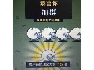 震撼揭秘还有这种操作2第22关完全攻略，通关答案揭晓