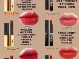 ysl口红水蜜桃色号6004、ysl 口红水蜜桃色号 6004 适合什么肤色？