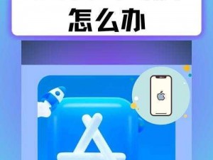 为何无法下载软件：多因素解析与解决方案