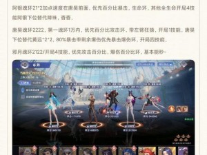 斗罗大陆星斗秘藏活动攻略：揭秘对决玩法的全方位指南