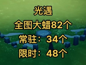 光遇8月4日暮土大蜡烛探秘：位置揭秘及禁阁蜡烛全攻略