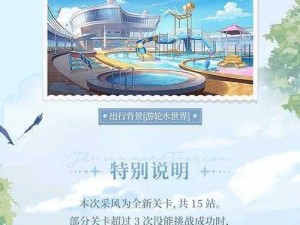 时空绘旅人夏日采风之旅全攻略：玩转时空探险活动，体验夏日奇幻之旅