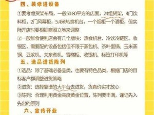 关于超市卖场安装及配置详解：全面指导手册