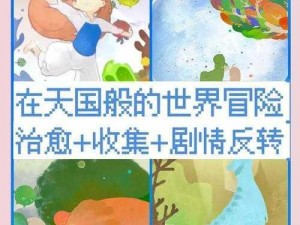 天国旅立中的重复记忆现象：如何应对记忆循环探究