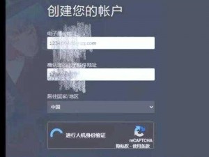 《守望先锋2在Steam平台如何轻松注册账号》