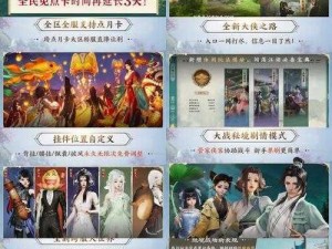 剑网3口袋版概念官网更新：最新动态揭示游戏创新特色与进展