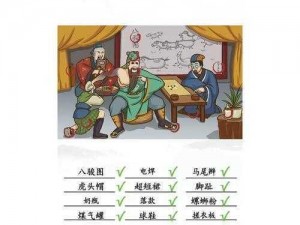 《汉字找茬王：攻略篇之亩字寻踪》