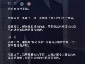 唤醒记忆之香樟梦境：恋与制作人第九章攻略指南