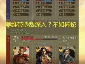 秘技揭秘：少年三国志中周泰的获取方法与途径