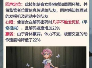 盲女策略大揭秘：第五人格对局中如何运用技巧赢得比赛