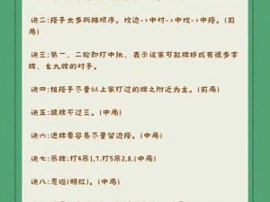 广东麻将赢面倍增术：揭秘必胜策略与精准计算规则独家揭示经典打法及独特秘诀，广东麻将玩家必备的指南秘籍