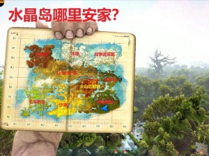 《方舟水晶岛：PrimalCrystal获得攻略——彩色水晶的获取方法详解》