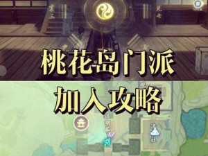 《烟雨江湖家宅探秘：位置分享与深度解析》