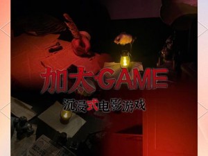 《沉浸体验：dirty game游戏截图深度揭秘》