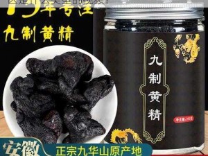 99国精产品一二三区-99 国精产品一二三区是什么类型的视频？